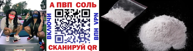 Alfa_PVP Соль  Каспийск 