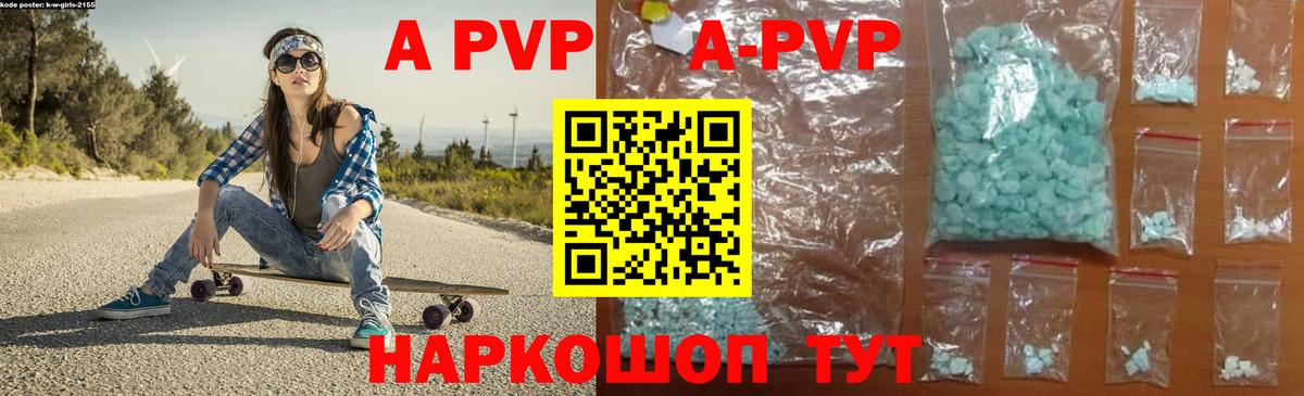 цена наркотик  Вход с VPN  А ПВП Соль  A-PVP  Каспийск  А ПВП Соль 
