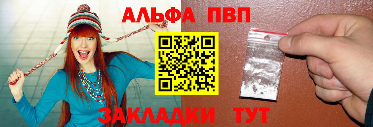 Alpha PVP кристаллы Каспийск