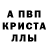Первитин кристалл Skabul Khair
