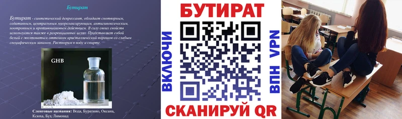 БУТИРАТ оксана  Каспийск 