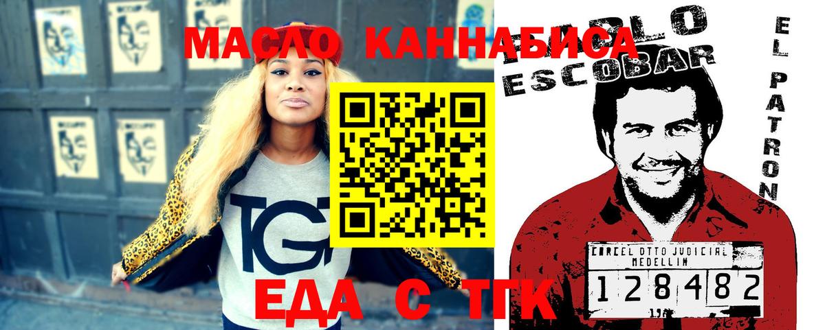 Каспийск  Еда ТГК конопля  Вход с VPN 