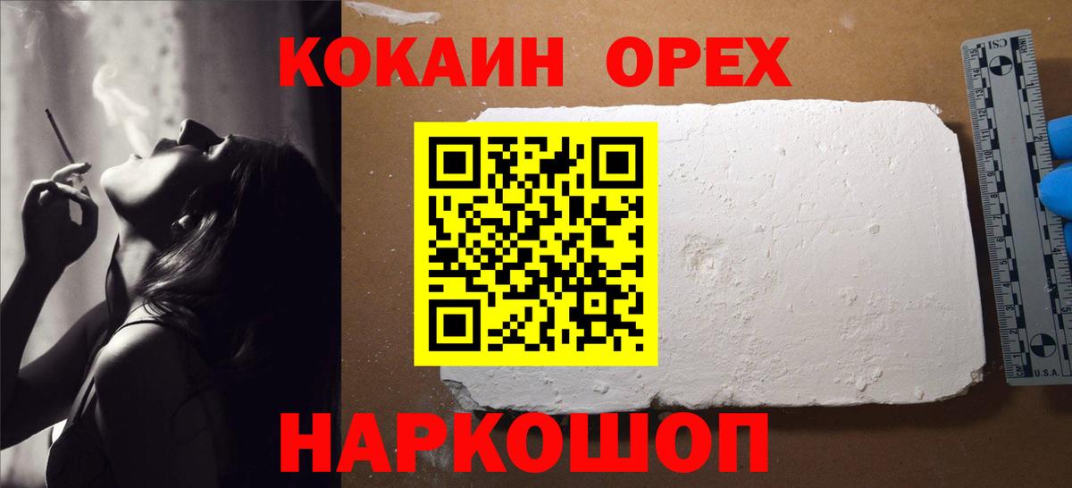 Каспийск  Cocaine VHQ  Вход с VPN  Кокаин Эквадор 