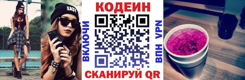 хочу наркоту  Каспийск  Кодеиновый сироп Lean напиток Lean (лин) 