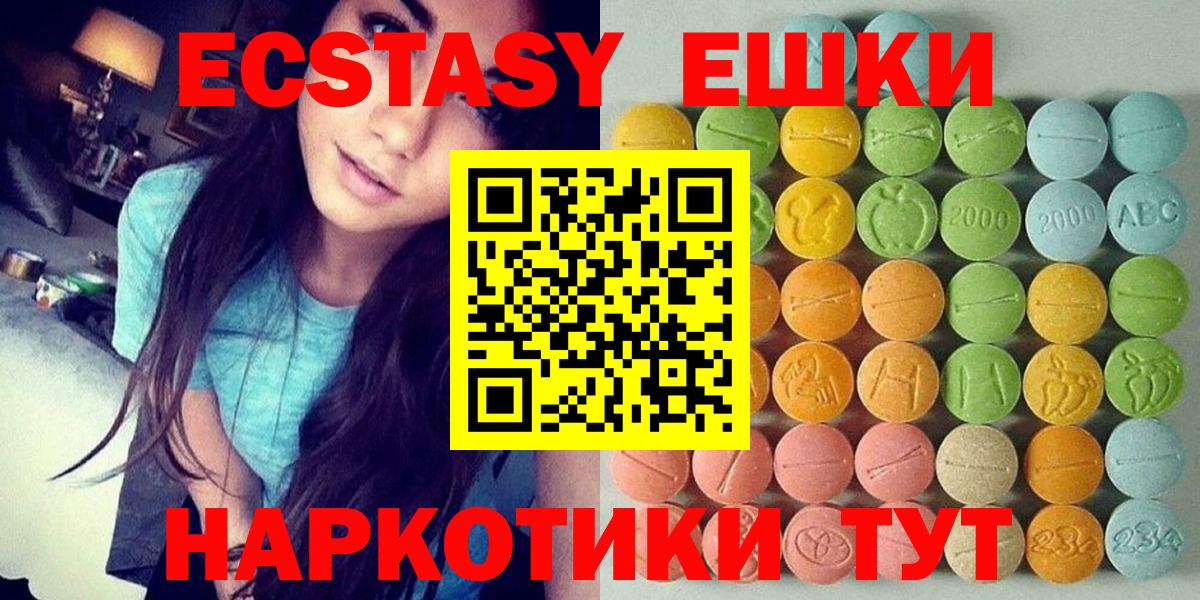 Ecstasy таблы  Вход с VPN  Ecstasy таблы  мега как войти  Каспийск 