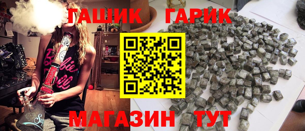 ГАШ Premium  ГАШИШ индика сатива  Вход с VPN  Гашиш  наркотики  Каспийск 