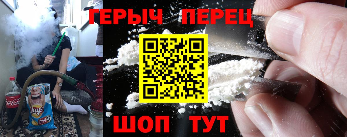 ГЕРОИН гречка Каспийск