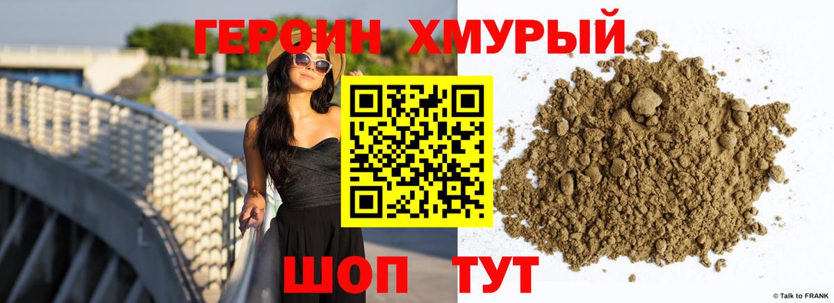 Каспийск  Героин белый  Вход с VPN 