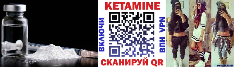 КЕТАМИН ketamine  Каспийск 