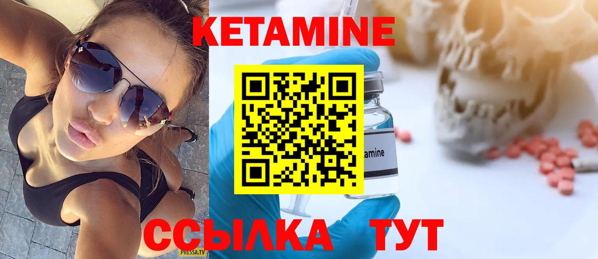 Каспийск  КЕТАМИН ketamine  Вход с VPN 