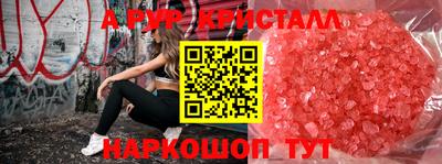 а пвп мука Краснокаменск