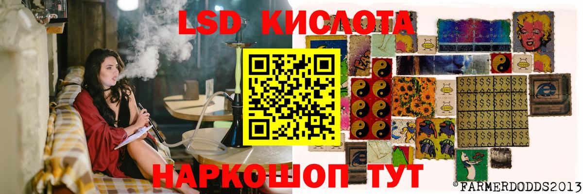 LSD-25 экстази кислота Каспийск