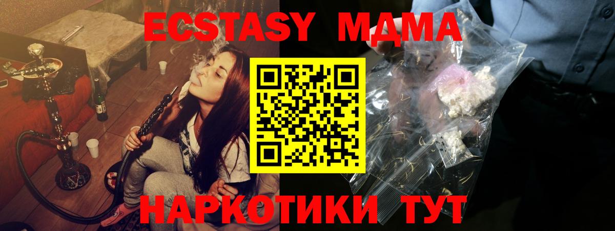 МДМА  МДМА crystal  Каспийск  Вход с VPN  MDMA Molly 