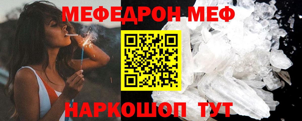 МЕФ мука Каспийск