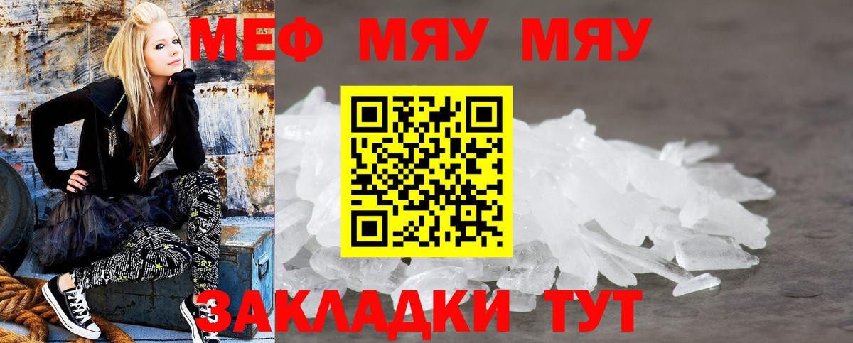 Меф  МЕФ мука  Каспийск  Вход с VPN  Меф кристаллы 