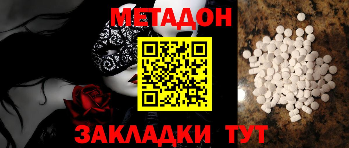 Метадон белоснежный  Вход с VPN  Каспийск 