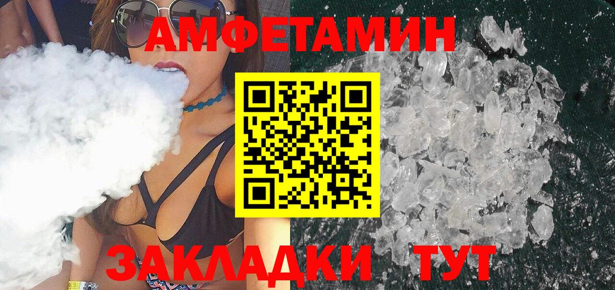 Каспийск  МЕТАМФЕТАМИН Methamphetamine  МЕТАМФЕТАМИН Methamphetamine  Вход с VPN 