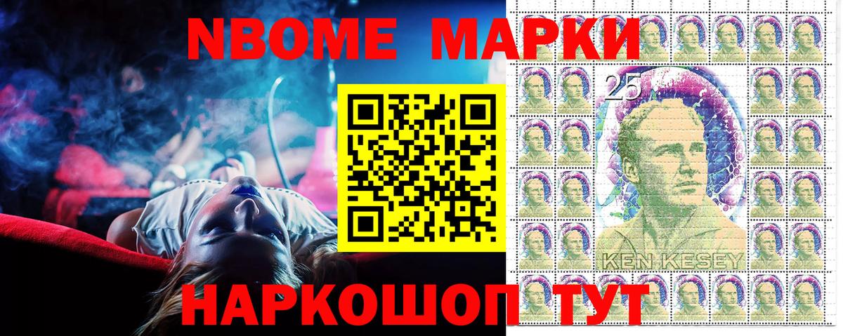 Наркотические марки 1,8мг Каспийск