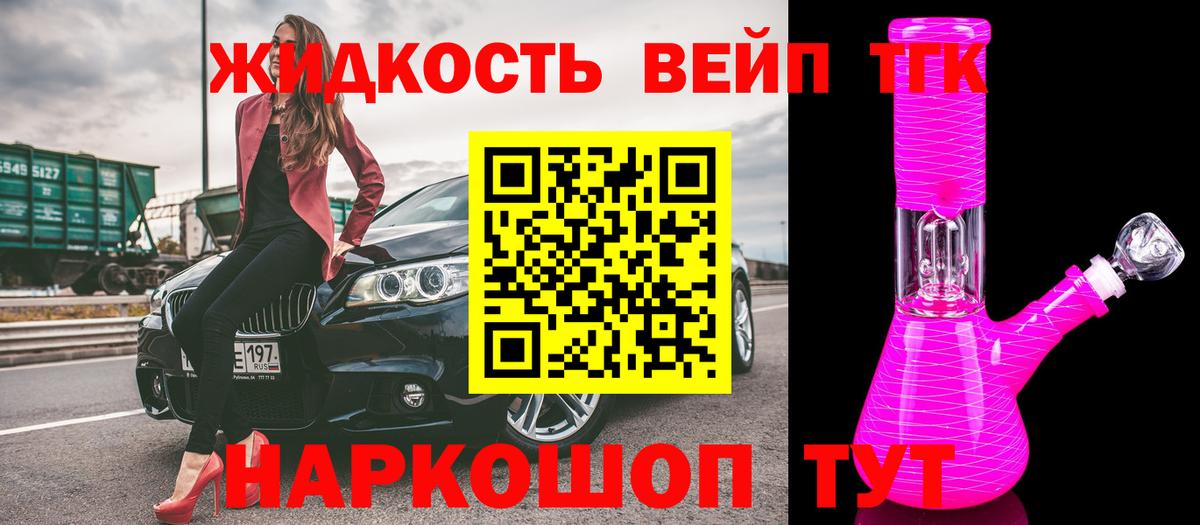 Каспийск  ТГК вейп с тгк  Вход с VPN 