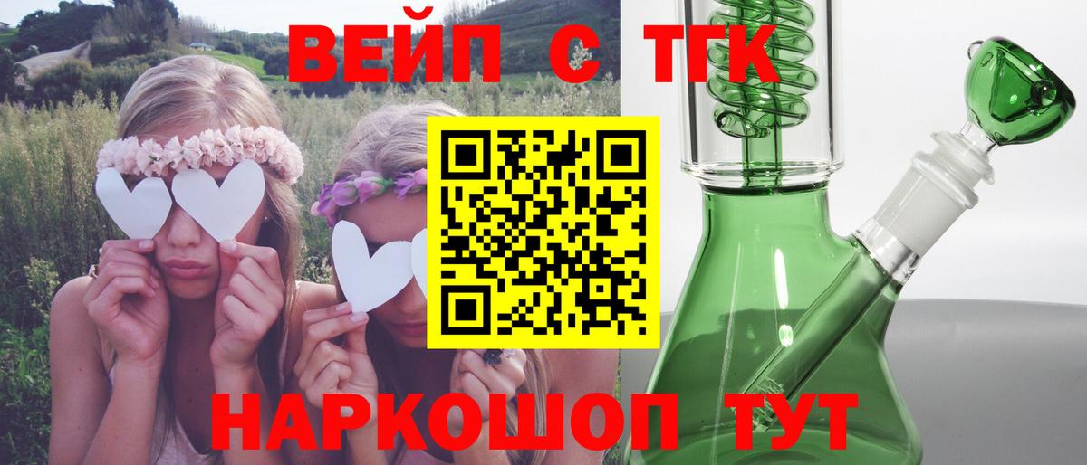ТГК THC oil Каспийск