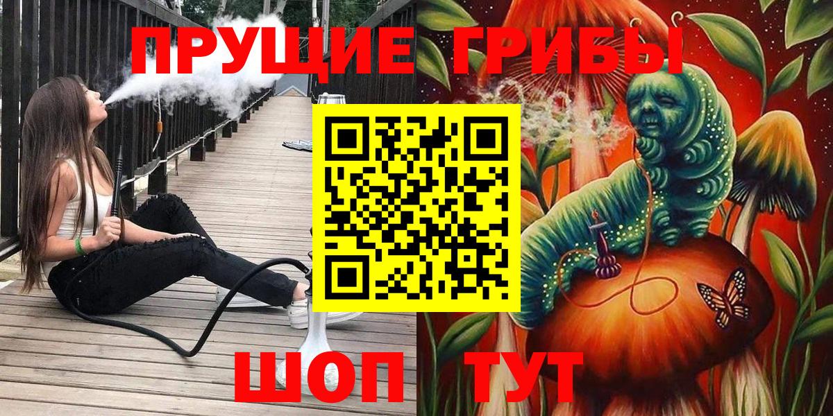 Псилоцибиновые грибы мухоморы Каспийск