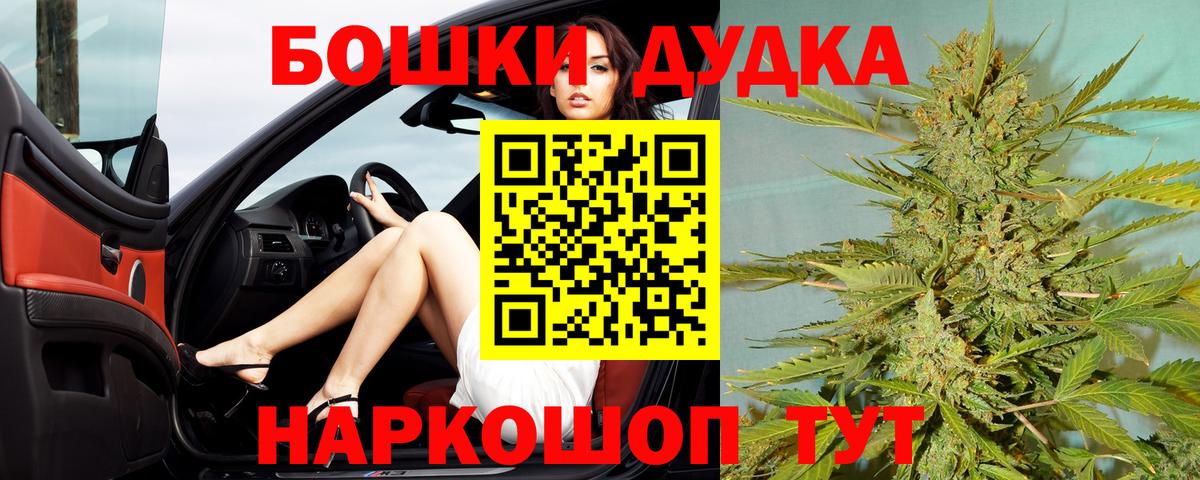 Каспийск  Бошки Шишки тримм  Марихуана гибрид  Вход с VPN 